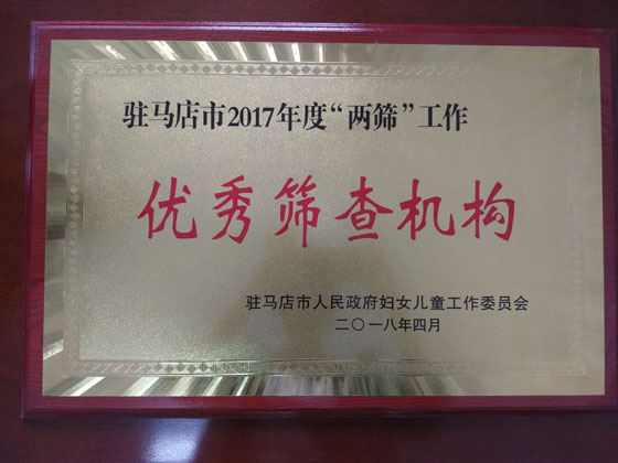 醫(yī)院榮譽(圖1)