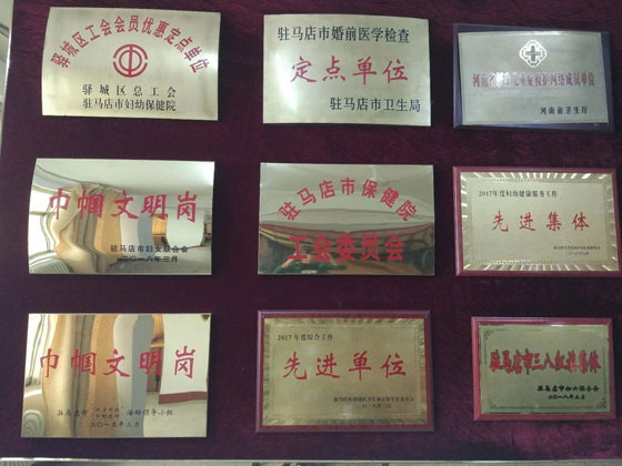 醫(yī)院榮譽(圖3)